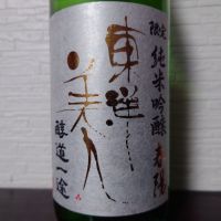 
            東洋美人_
            ebiさん