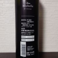 Beau Michelleのレビュー by_ebi