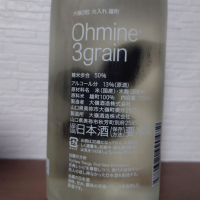 Ohmine (大嶺)のレビュー by_ebi