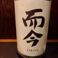 而今
