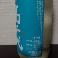 高千代のレビュー by_ebi
