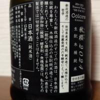 新政のレビュー by_ebi