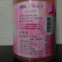 雨降（AFURI）のレビュー by_ebi