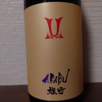 赤武