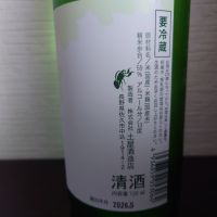 亀の海のレビュー by_ebi