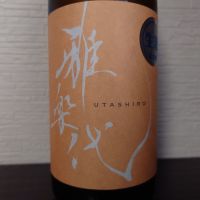 雅楽代のレビュー by_ebi