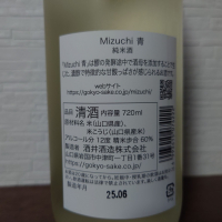 Mizuchiのレビュー by_ebi