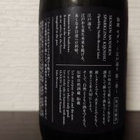 仙禽のレビュー by_ebi
