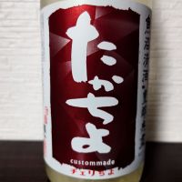 高千代のレビュー by_ebi