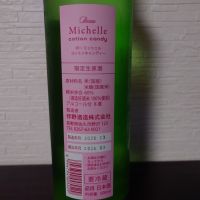 Beau Michelleのレビュー by_ebi