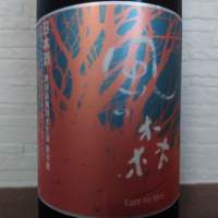 風の森