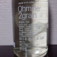 Ohmine (大嶺)のレビュー by_ebi