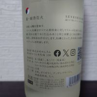 仙禽のレビュー by_ebi