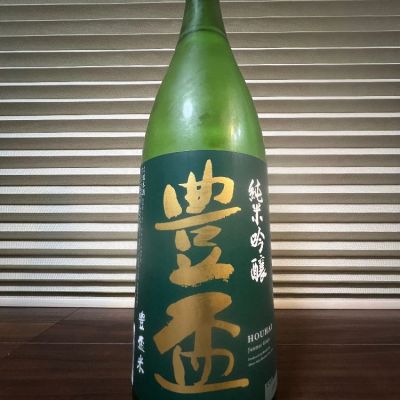 豊盃のレビュー by_manki