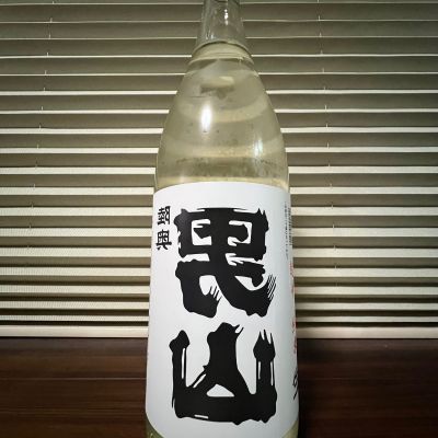 陸奥男山のレビュー by_manki