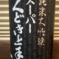 くどき上手のレビュー by_manki