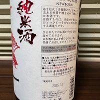 赤武のレビュー by_manki