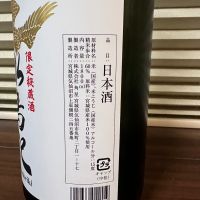 水鳥記のレビュー by_manki