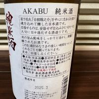 赤武のレビュー by_manki