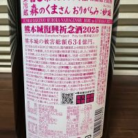 栄光冨士のレビュー by_manki