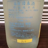 水鳥記のレビュー by_manki