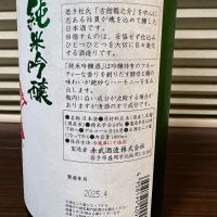 赤武のレビュー by_manki
