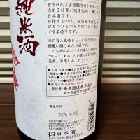 赤武のレビュー by_manki