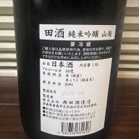 田酒のレビュー by_manki