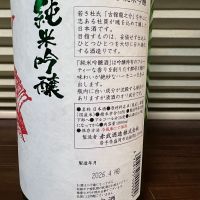 赤武のレビュー by_manki