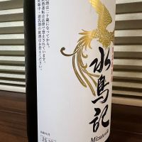 水鳥記のレビュー by_manki