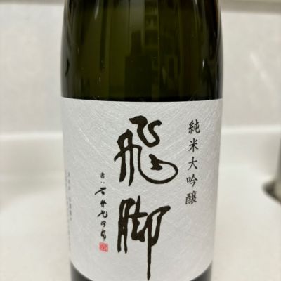 のレビュー by_yashio