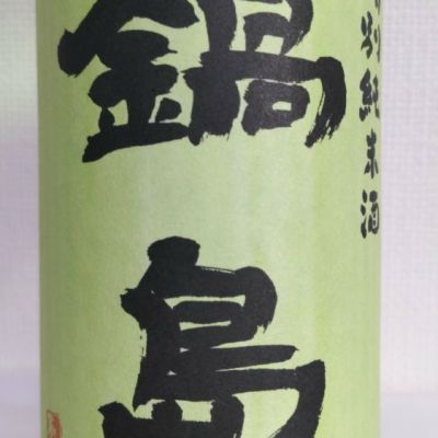 佐賀県の酒