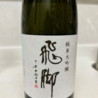飛脚