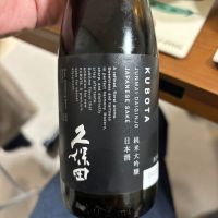 久保田