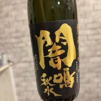 栄光冨士