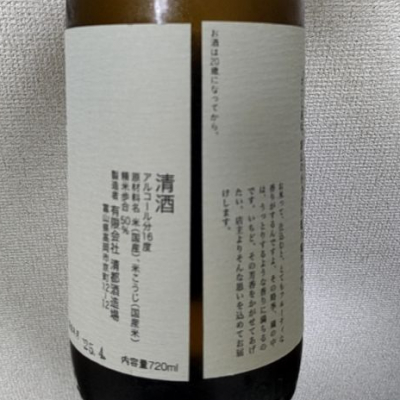 勝駒(かちこま) | 日本酒 評価・通販 SAKETIME