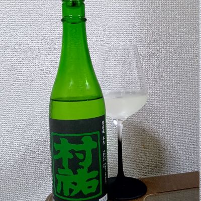 村祐のレビュー by_ロンリーウルフ