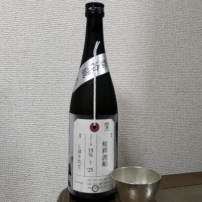 荷札酒のレビュー by_ロンリーウルフ