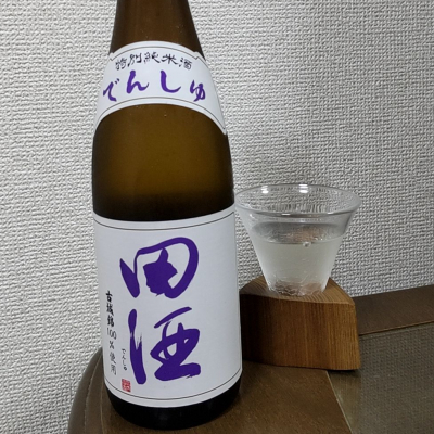 田酒のレビュー by_ロンリーウルフ