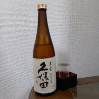 久保田