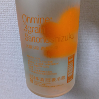 Ohmine (大嶺)のレビュー by_ロンリーウルフ