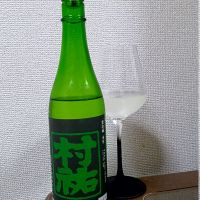 村祐