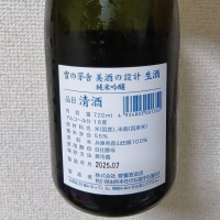 美酒の設計のレビュー by_ロンリーウルフ