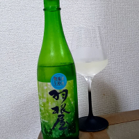 羽根屋