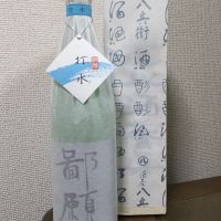 鄙願のレビュー by_ロンリーウルフ