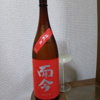而今