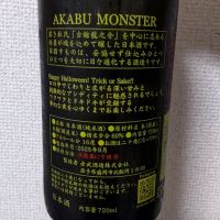 赤武のレビュー by_ロンリーウルフ