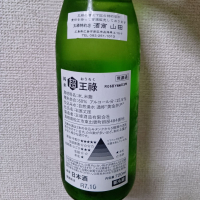 王祿のレビュー by_ロンリーウルフ