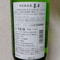 喜平のレビュー by_ロンリーウルフ