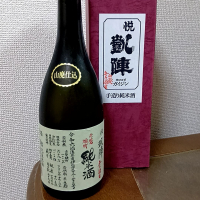 悦凱陣のレビュー by_ロンリーウルフ